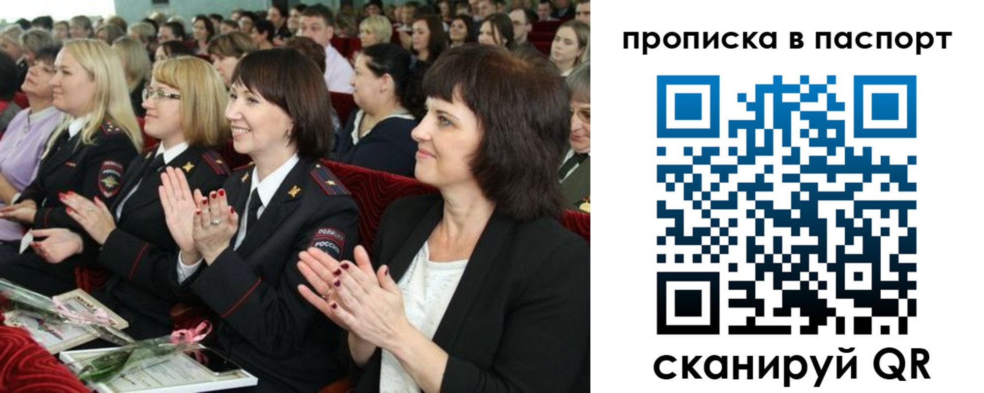 прописка для работы в Тынде