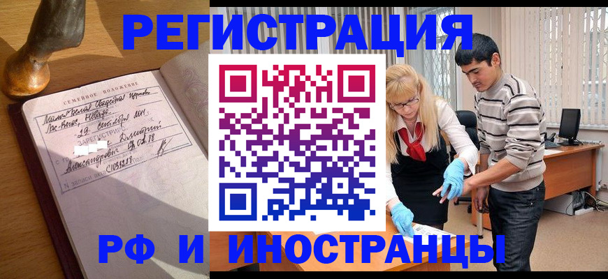 регистрация в Тынде