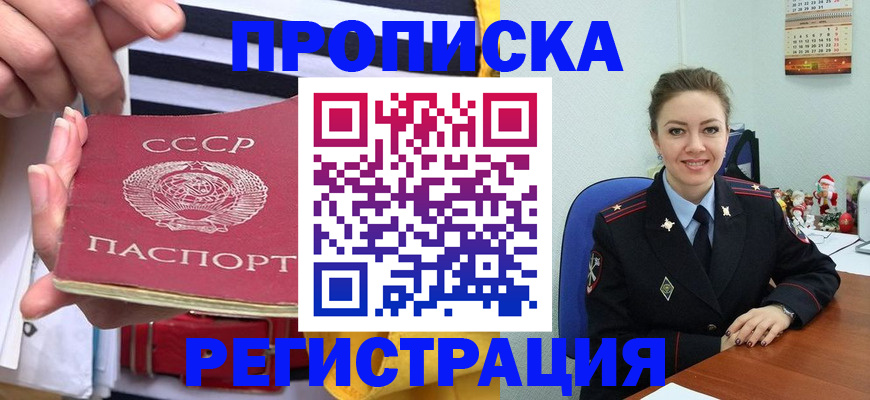 где прописаться в Тынде