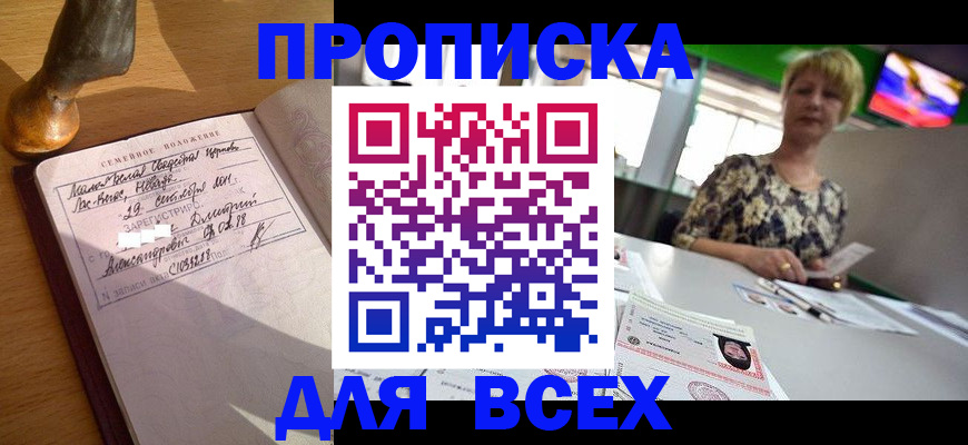 временная регистрация госуслуги в Тынде